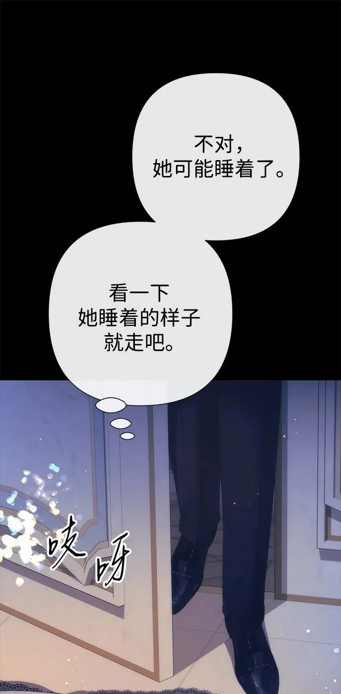 问题王子漫画,[第114话] 花的坟墓2图