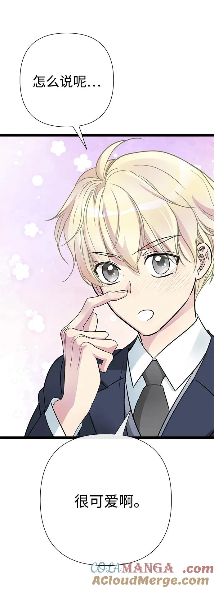 问题王子漫画,[第77话] 生日快乐2图