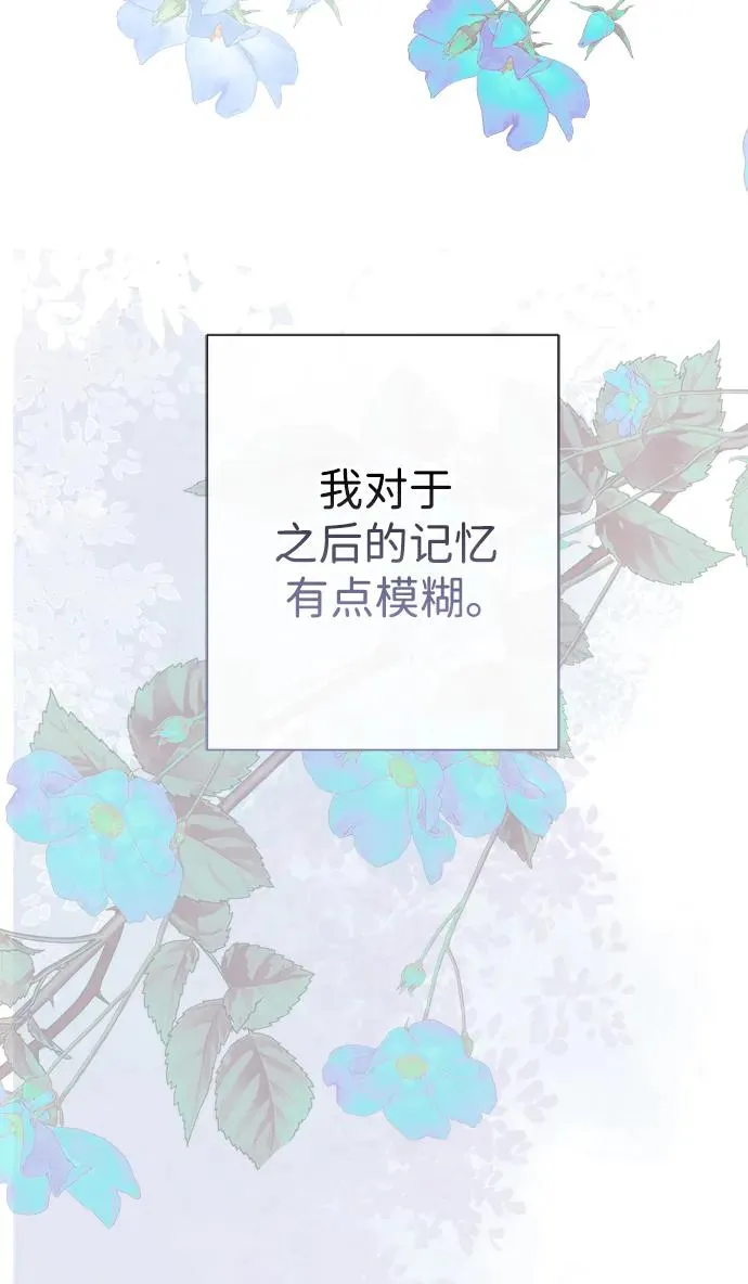 问题王子漫画,[第117话] 我的妻子2图