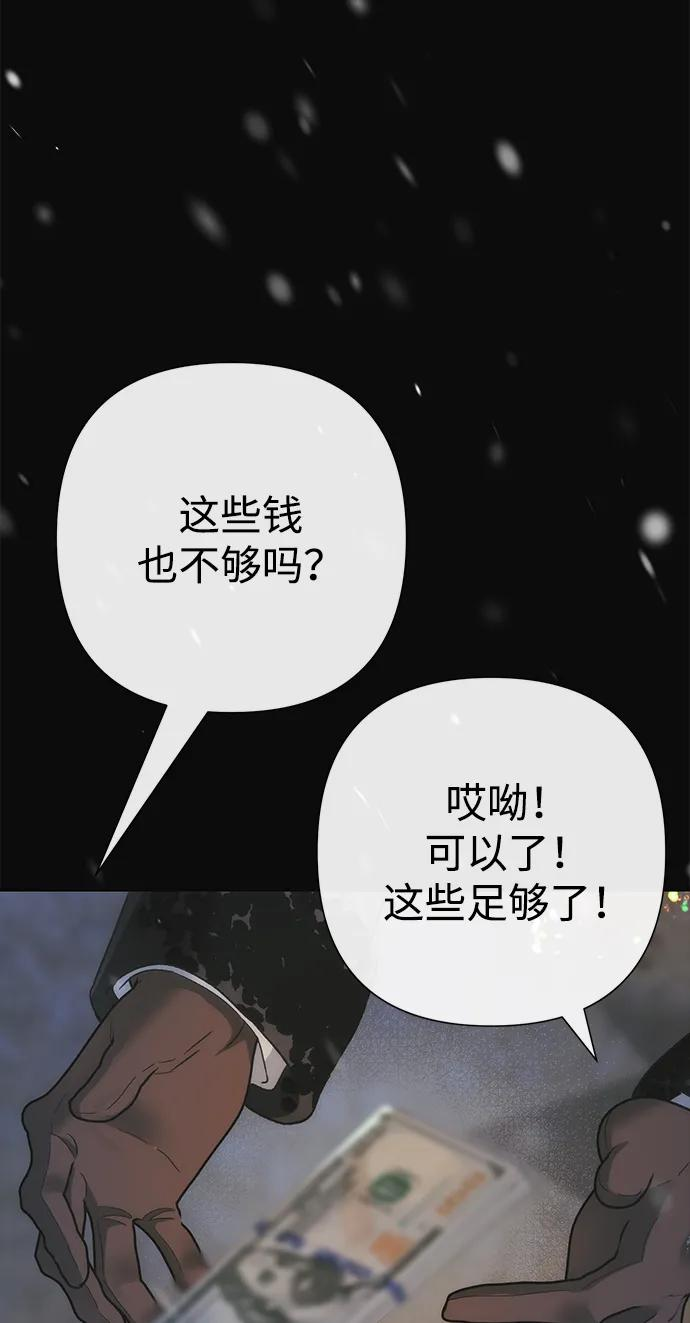 问题王子漫画,[第123话] 不速之客4图