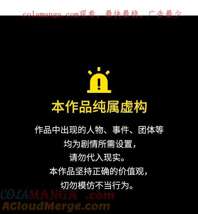 问题王子漫画,[第82话] 特别的日子1图