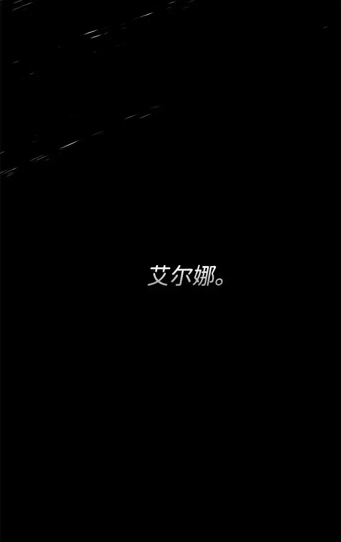 问题王子漫画,[第119话] 她会回来的4图