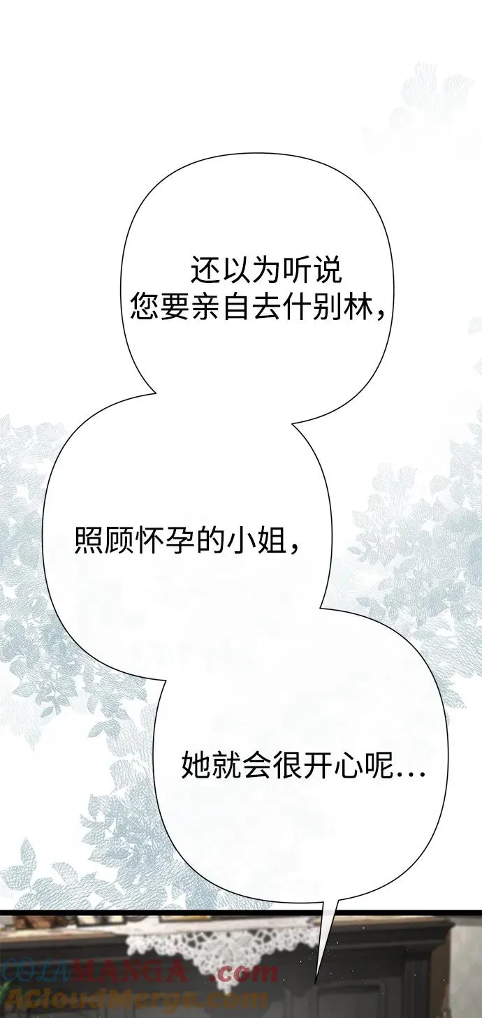 问题王子漫画,[第97话] 膝盖上的夏尔伦蒂5图