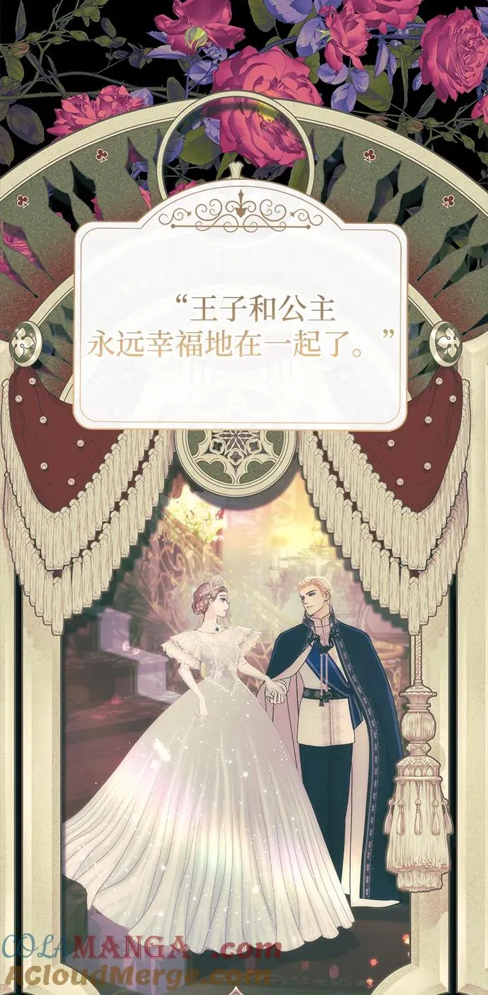 问题王子漫画,[第112话] 重新装扮的卧室5图