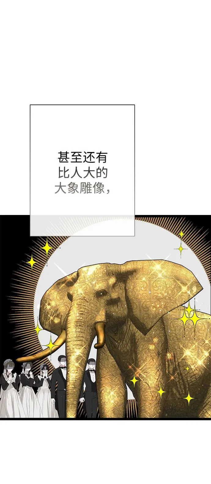 问题王子漫画,[第86话] 所以你也要撑下去3图