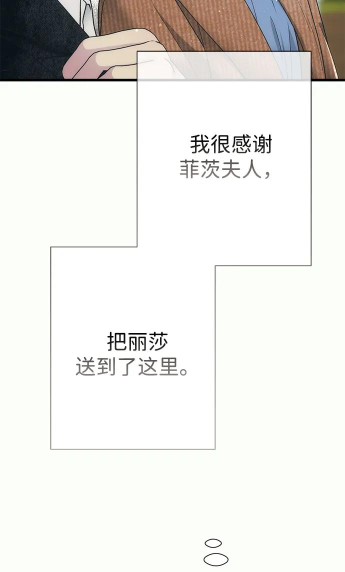 问题王子漫画,[第123话] 不速之客2图