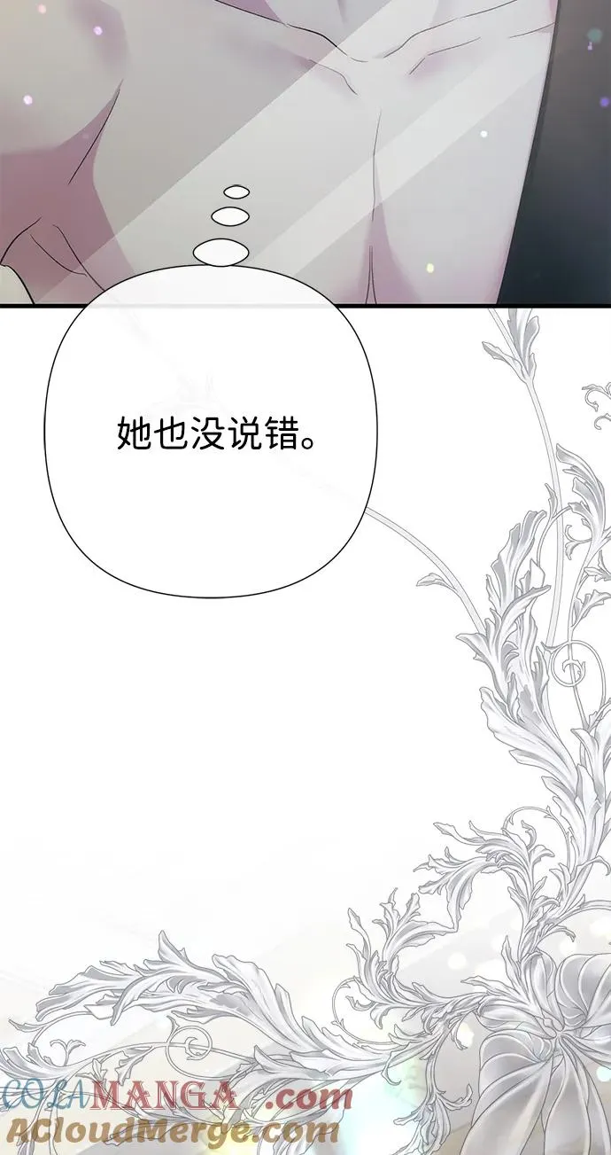 问题王子漫画,[第119话] 她会回来的5图