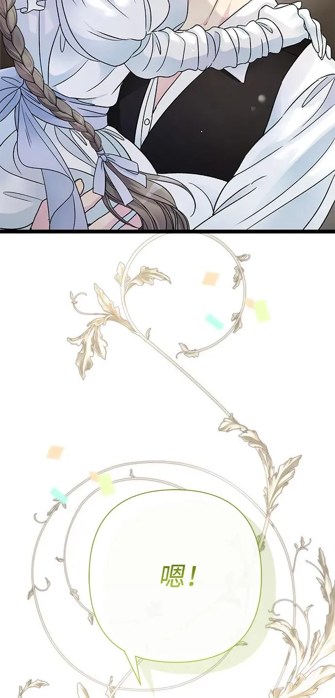 问题王子漫画,[第81话] 当王子的命3图