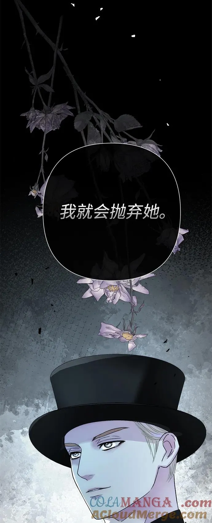 问题王子漫画,[第95话] 真是可笑1图