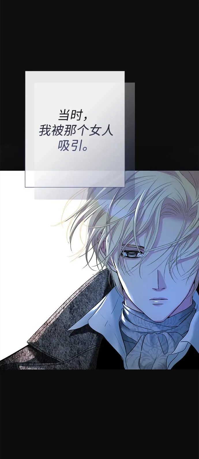 问题王子漫画,[第117话] 我的妻子2图