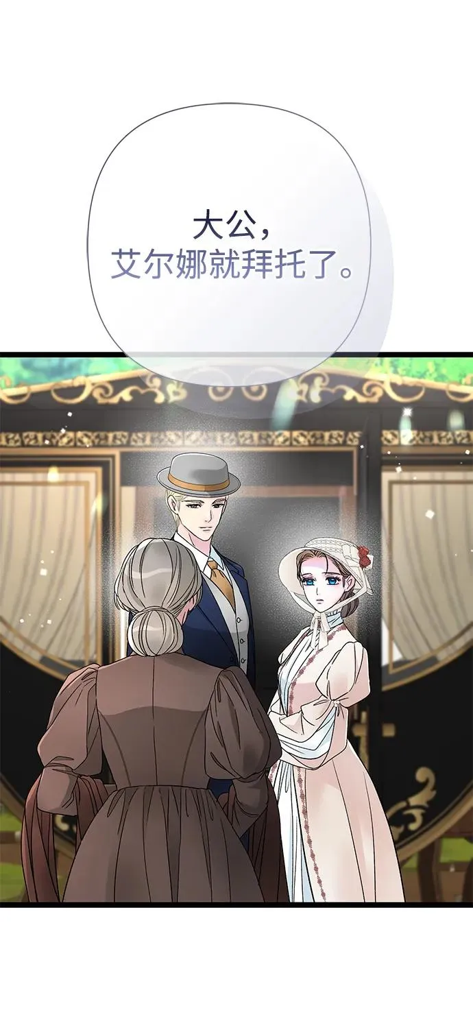 问题王子漫画,[第85话] 回到什别林4图