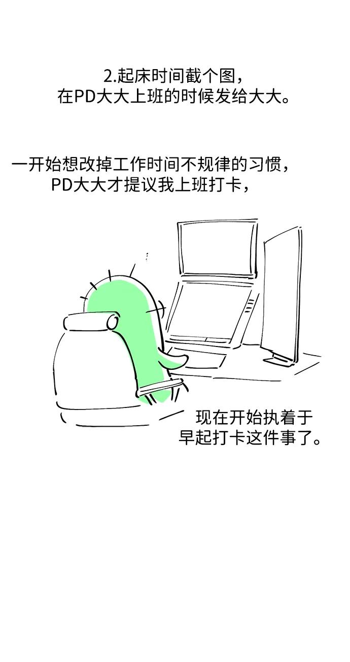 问题王子漫画,【免费】[第3季] 后记4图