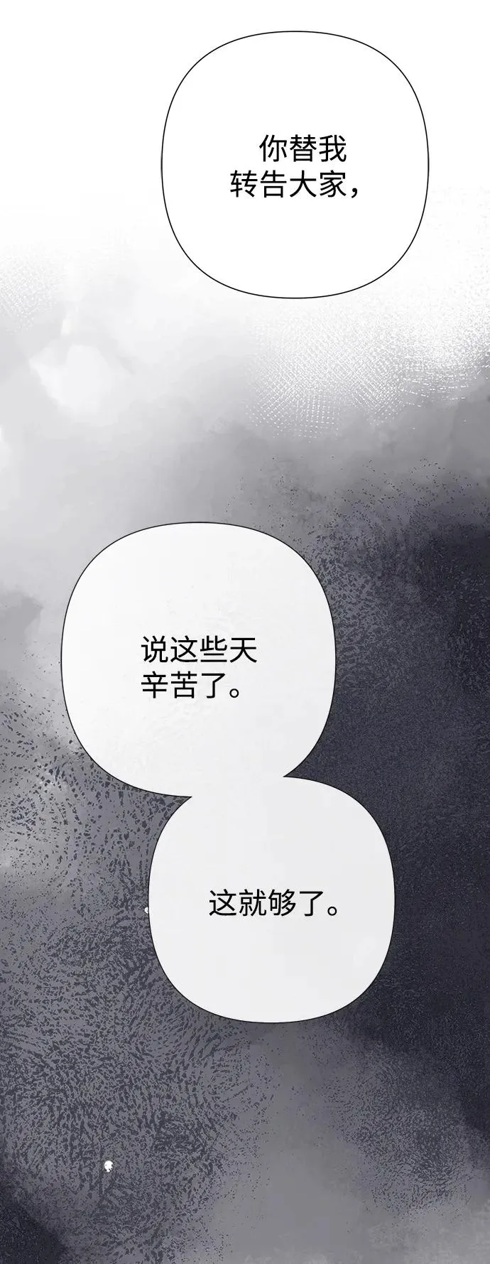 问题王子漫画,[第115话] 命中注定之人没有了4图