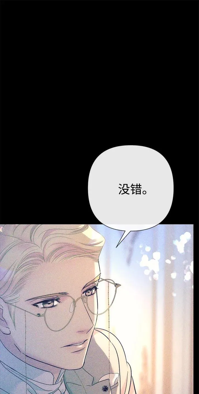 问题王子漫画,[第114话] 花的坟墓2图