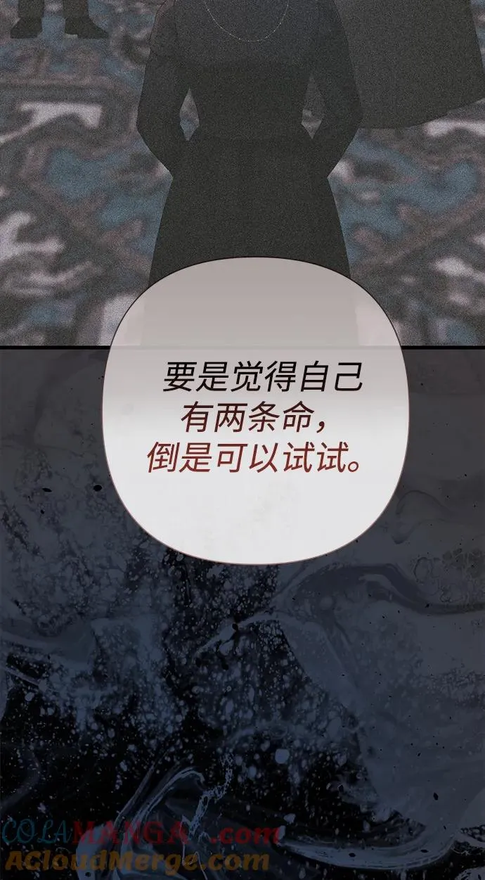 问题王子漫画,[第116话] 不履行债务的人2图