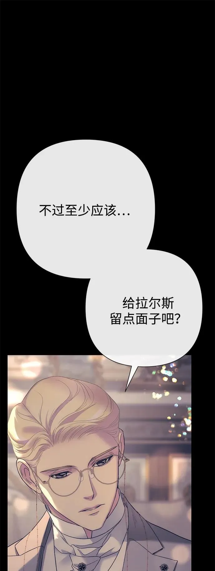 问题王子漫画,[第113话] 我的作用1图