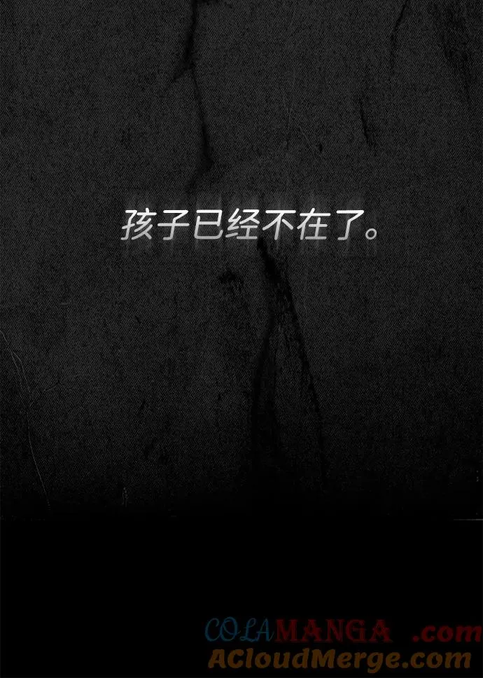 问题王子漫画,[第108话] 都结束了5图