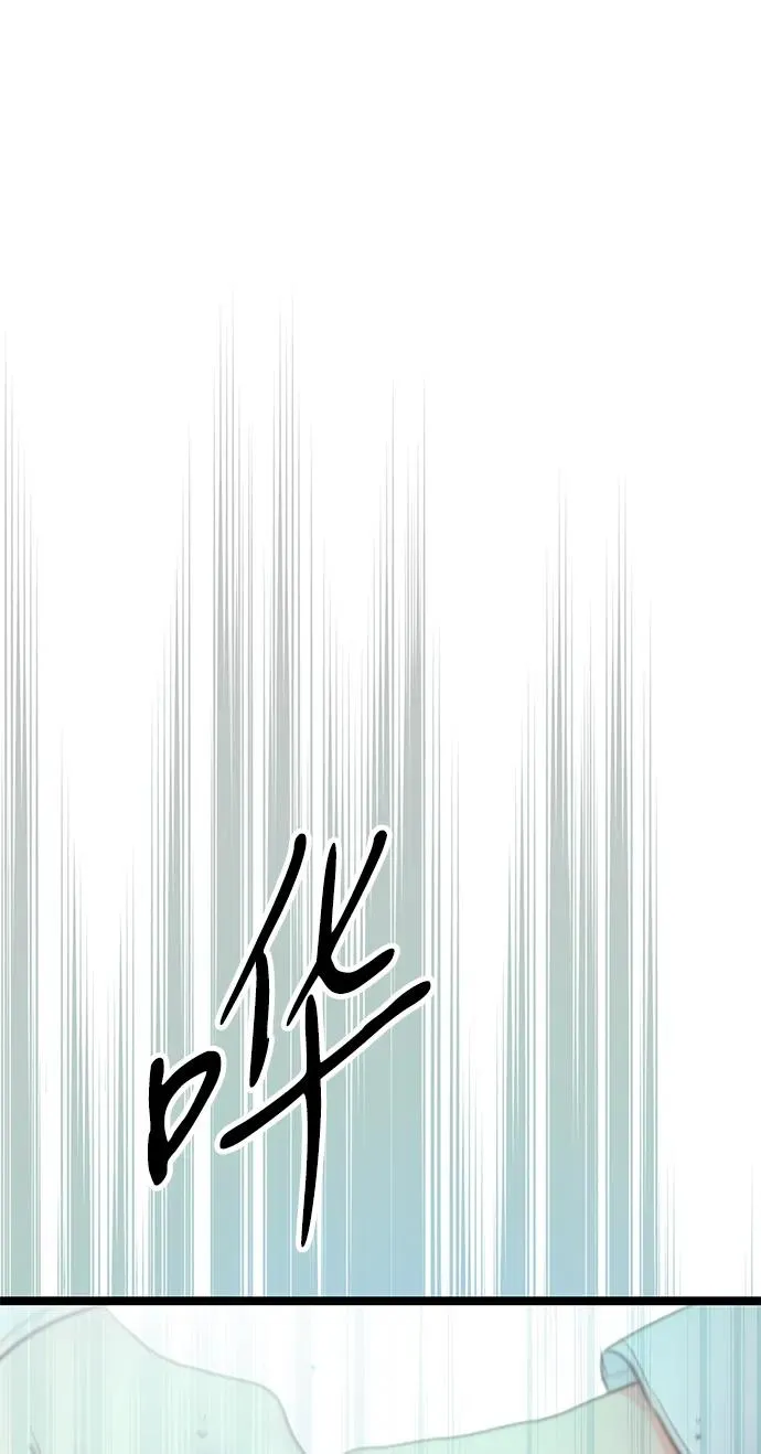 问题王子漫画,[第84话] 我的王子殿下2图