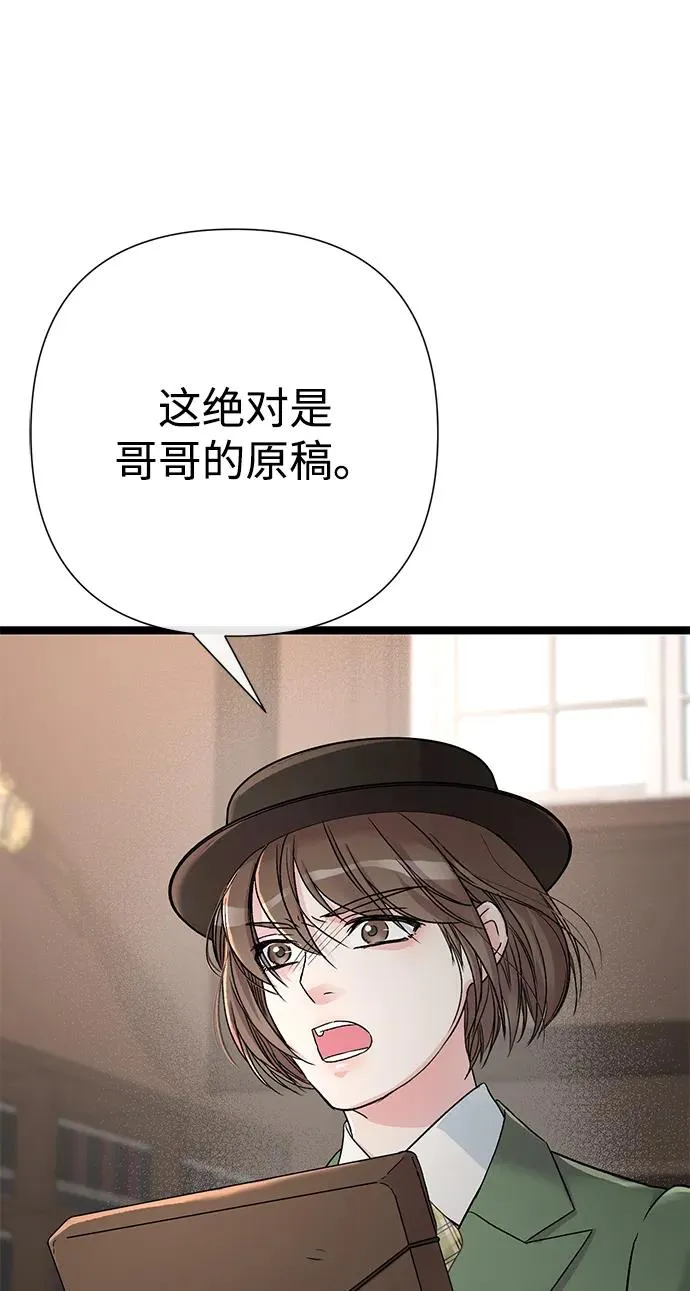 问题王子漫画,[第85话] 回到什别林4图