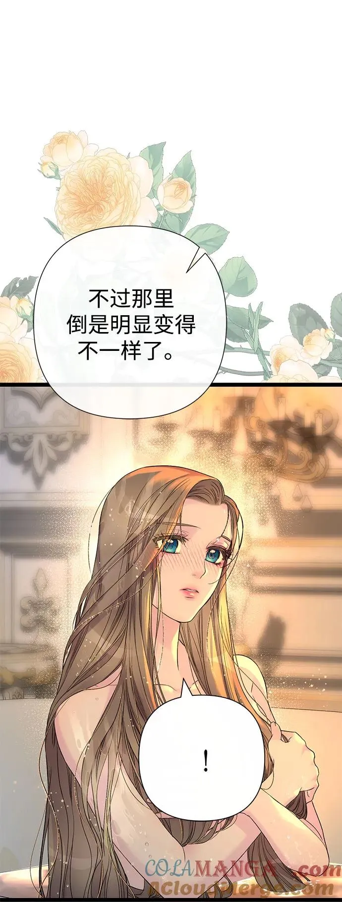 问题王子漫画,[第98话] 疯子1图