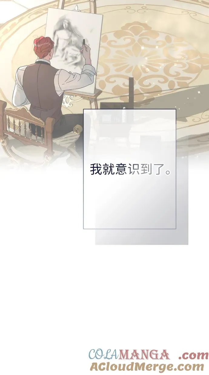 问题王子漫画,[第89话] 您的妻子5图