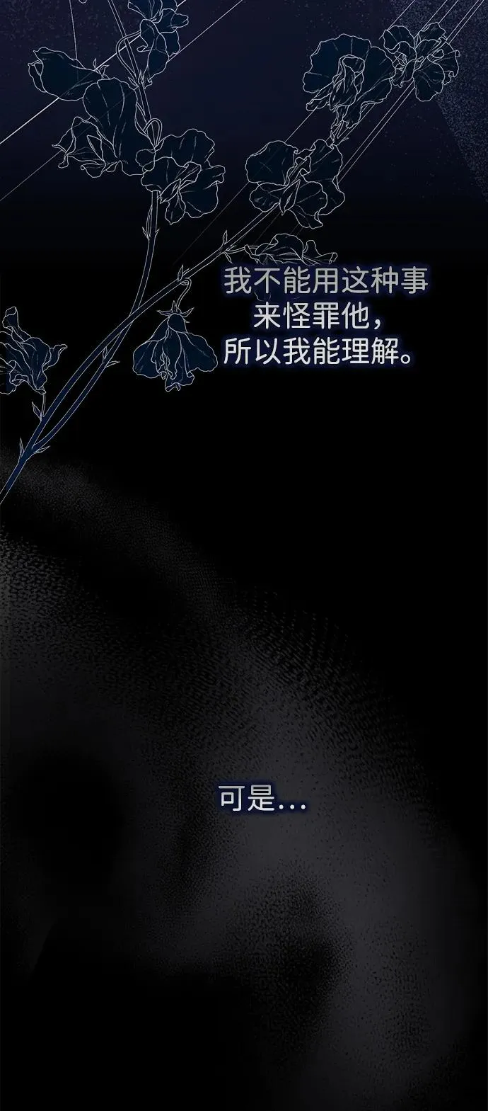 问题王子漫画,[第112话] 重新装扮的卧室3图