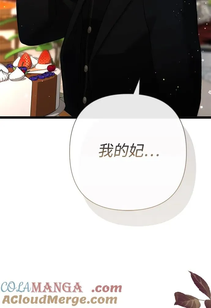 问题王子漫画,[第107话] 结尾和开始1图