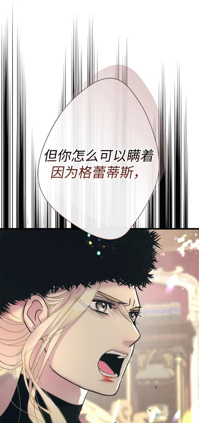 问题王子漫画,[第121话] 宣战1图