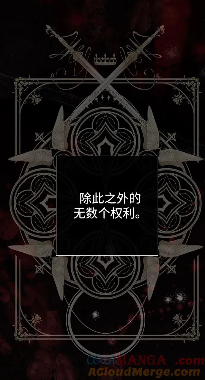 问题王子漫画,[第101话] 爱情和深渊之名5图