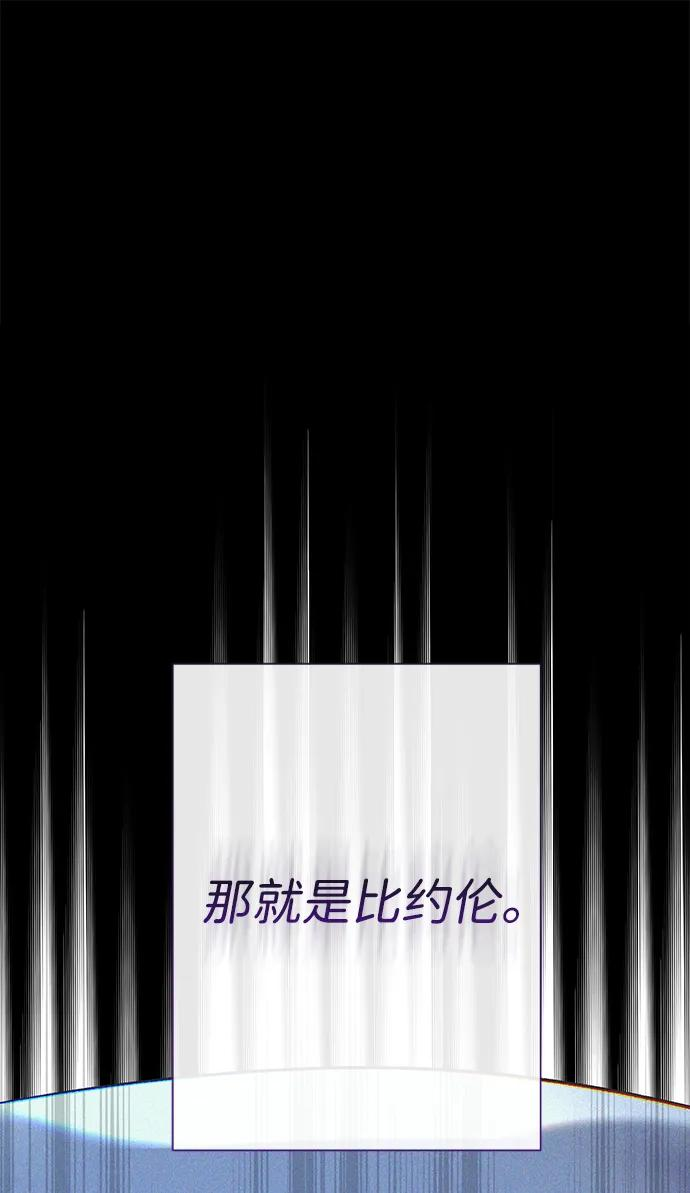 问题王子漫画,[第122话] 下雪了4图