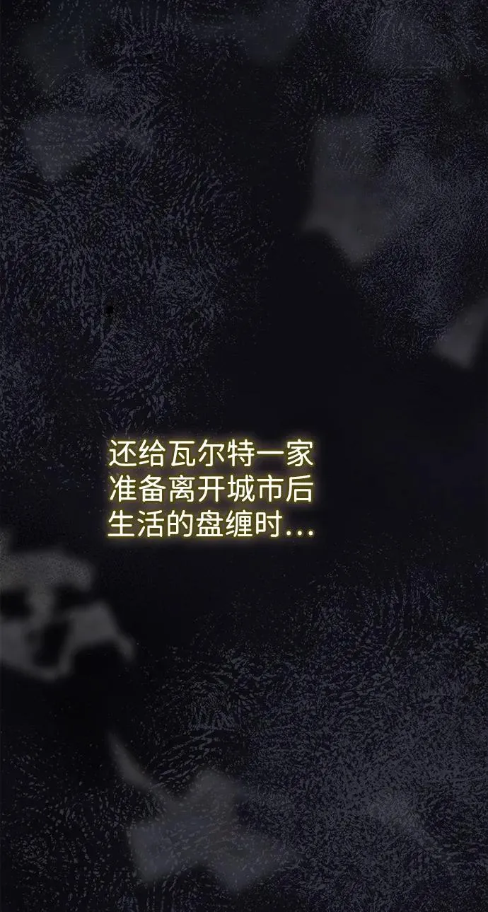 问题王子漫画,[第99话] 给我笑4图