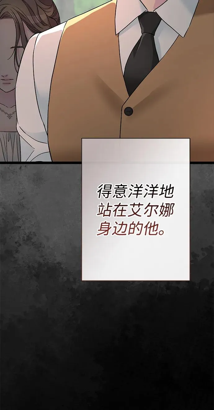 问题王子漫画,[第92话] 肮脏的泥潭3图