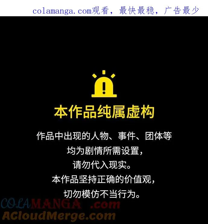 问题王子漫画,[第93话] 漫长的一天1图