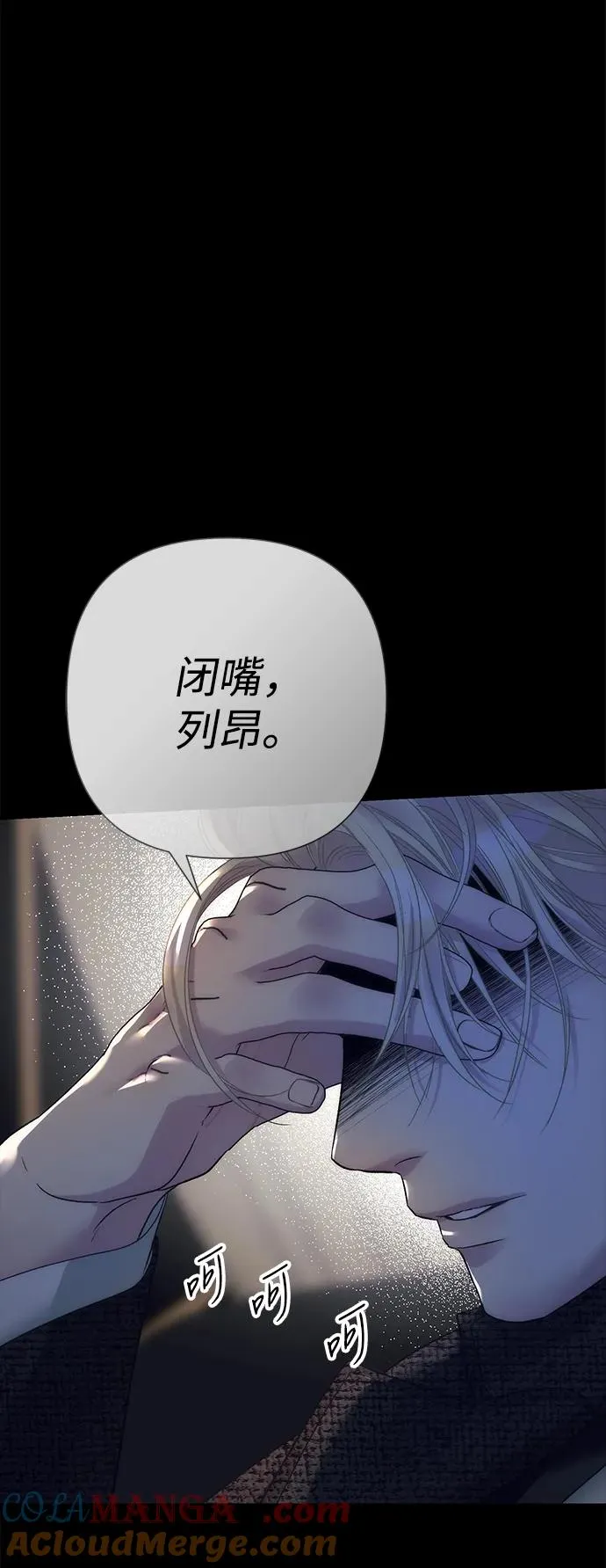 问题王子漫画,[第119话] 她会回来的5图