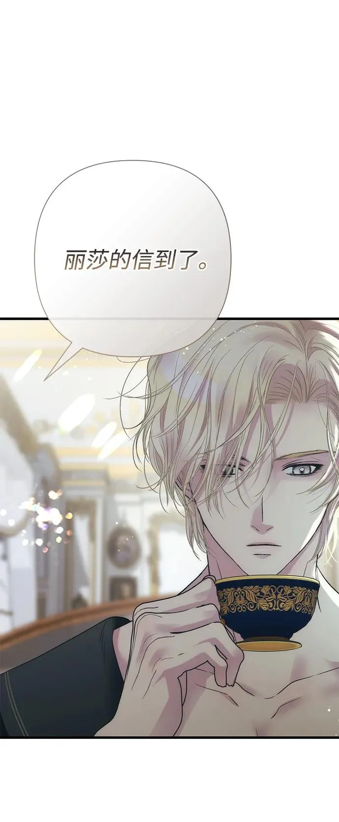 问题王子漫画,[第119话] 她会回来的3图