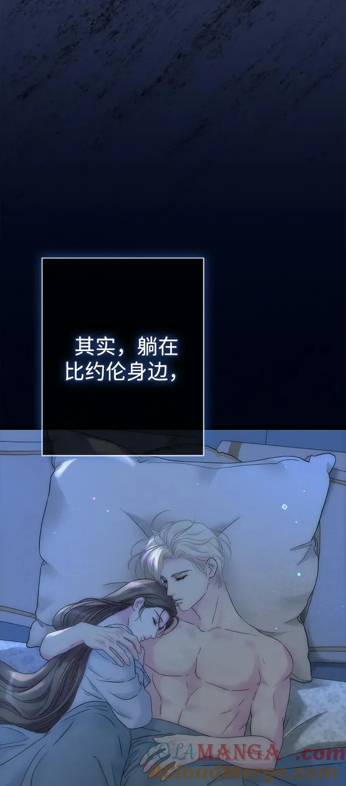 问题王子漫画,[第106话] 得到了全世界的国王5图