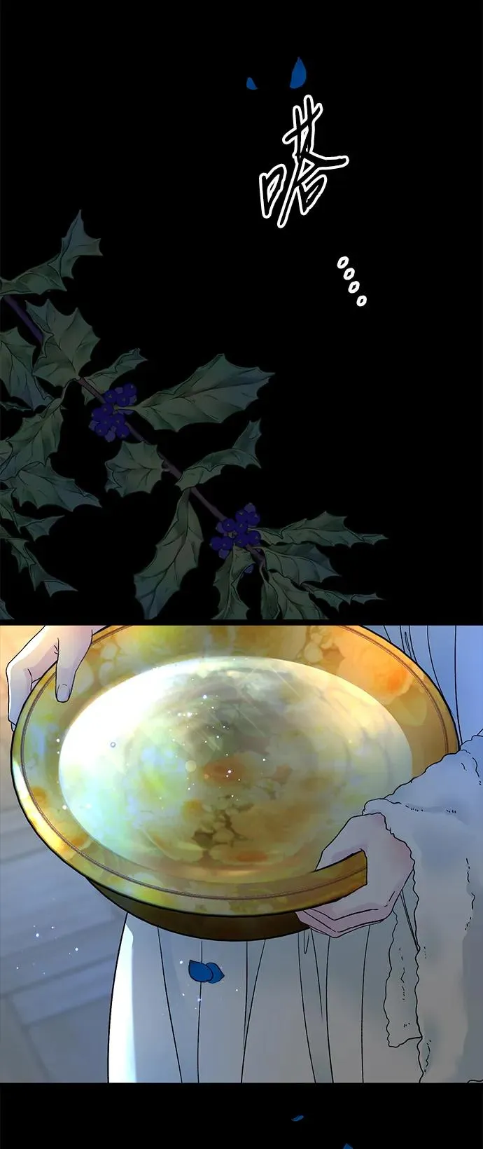 问题王子漫画,[第104话] 永远幸福下去4图