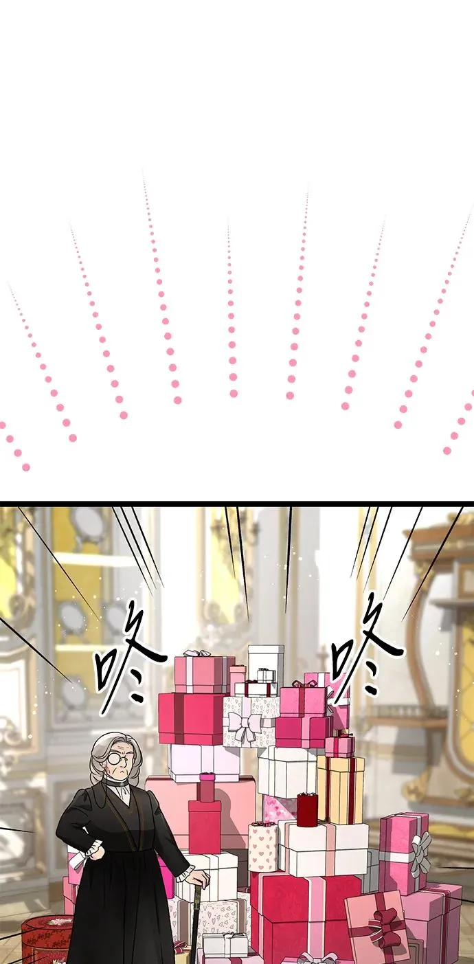 问题王子漫画,[第97话] 膝盖上的夏尔伦蒂4图