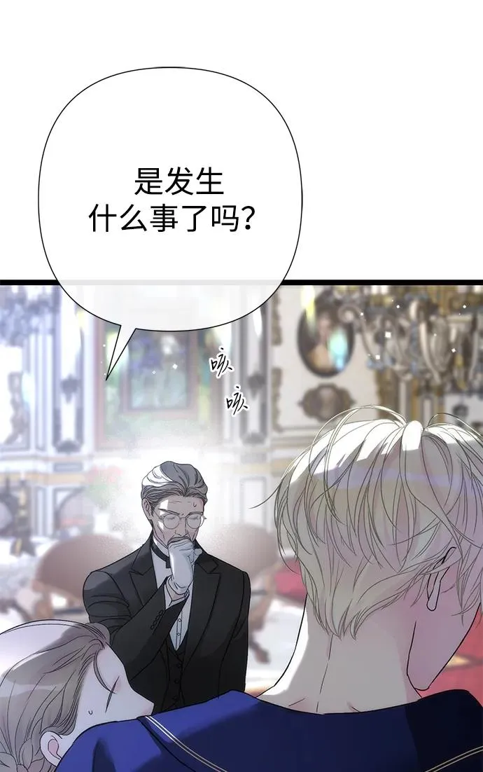 问题王子漫画,[第86话] 所以你也要撑下去3图