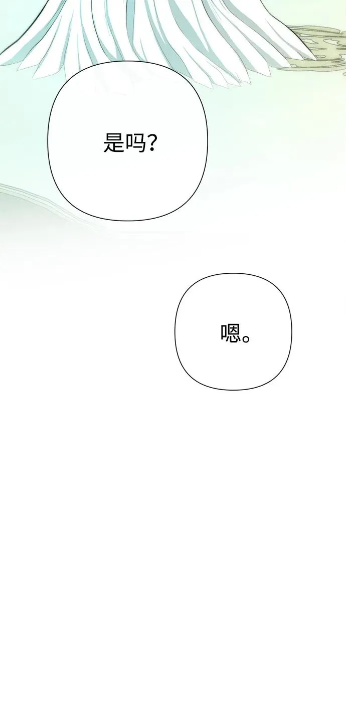 问题王子漫画,[第82话] 特别的日子2图