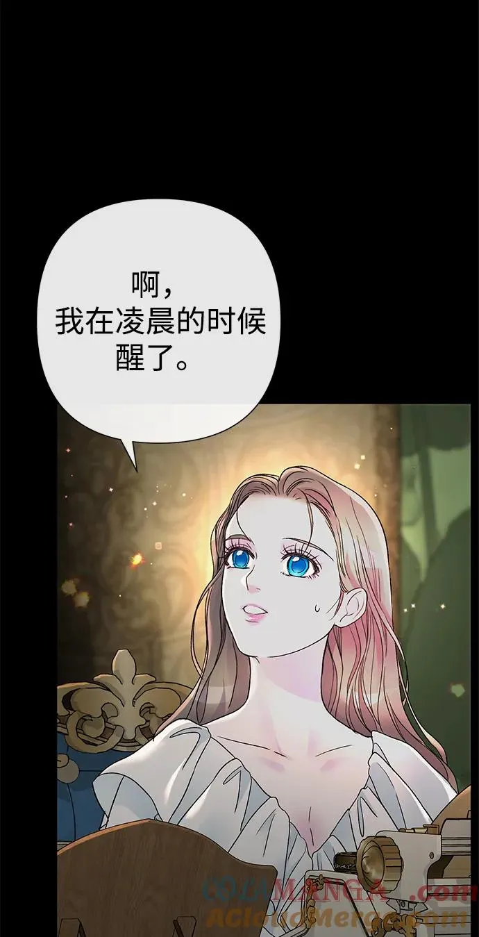 问题王子漫画,[第88话] 只靠那份爱5图