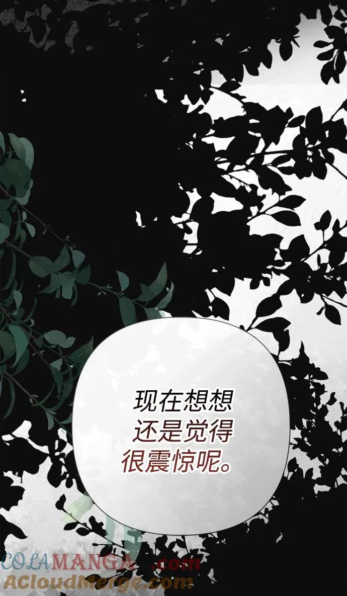 问题王子漫画,[第90话] 奖杯猎人5图