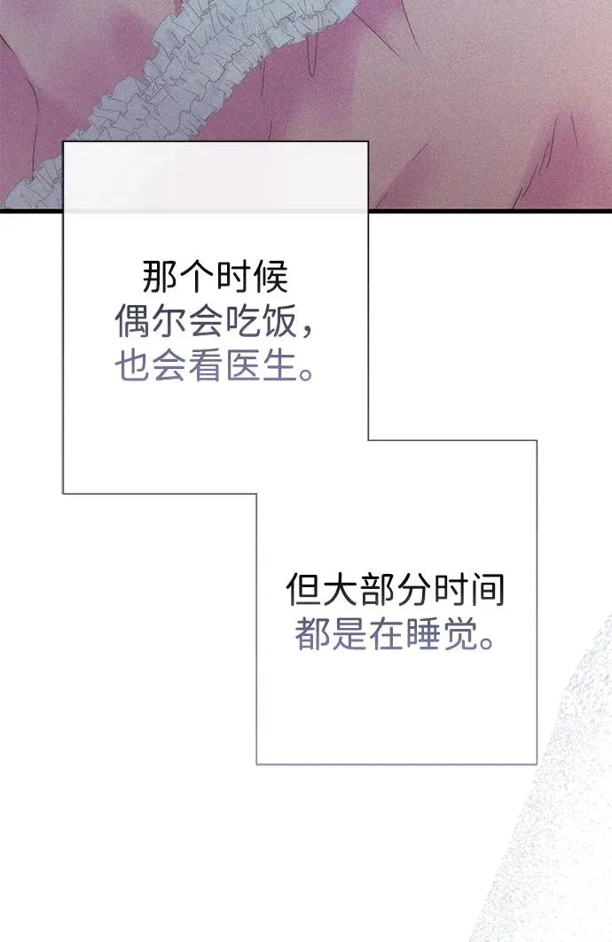 问题王子漫画,[第117话] 我的妻子4图