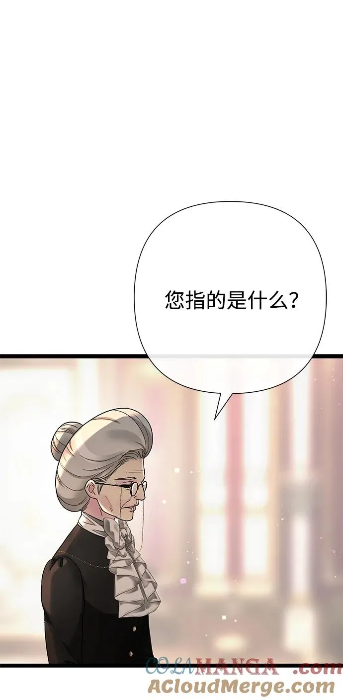 问题王子漫画,[第101话] 爱情和深渊之名1图