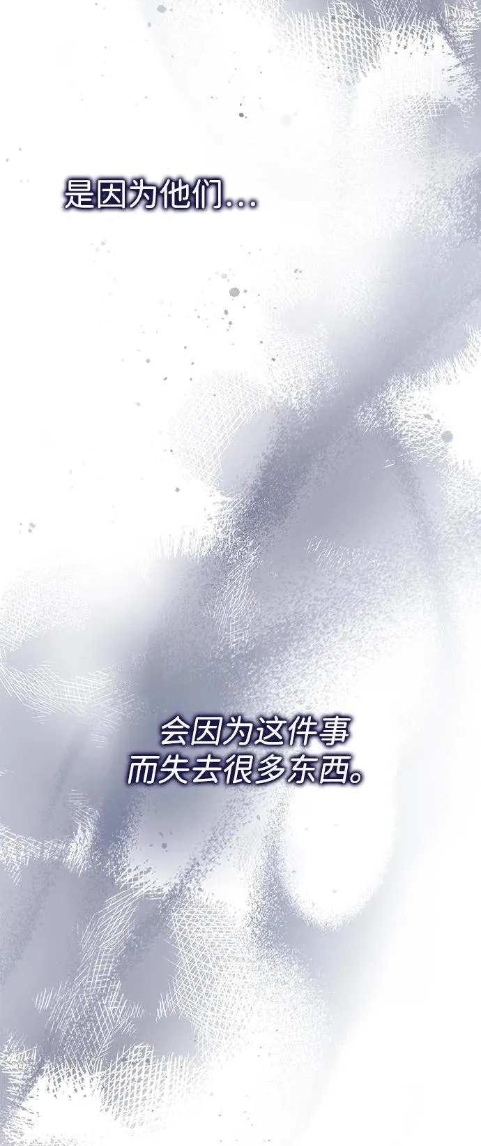 问题王子漫画,[第105话] 妖妇和圣女4图