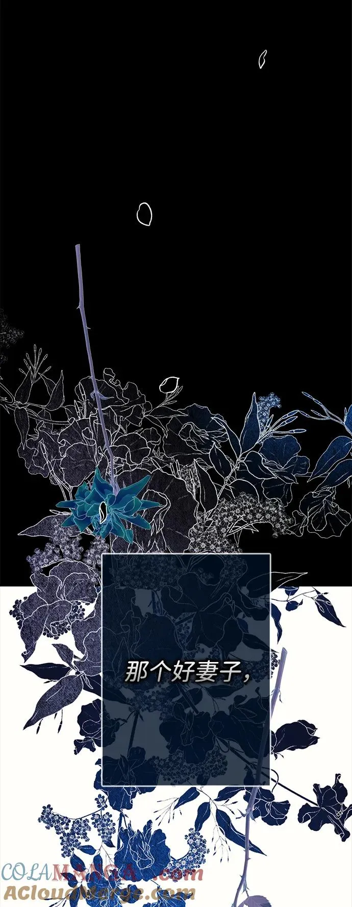 问题王子漫画,[第114话] 花的坟墓5图