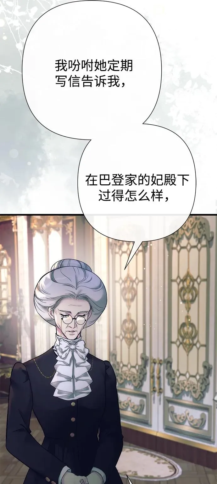 问题王子漫画,[第116话] 不履行债务的人4图