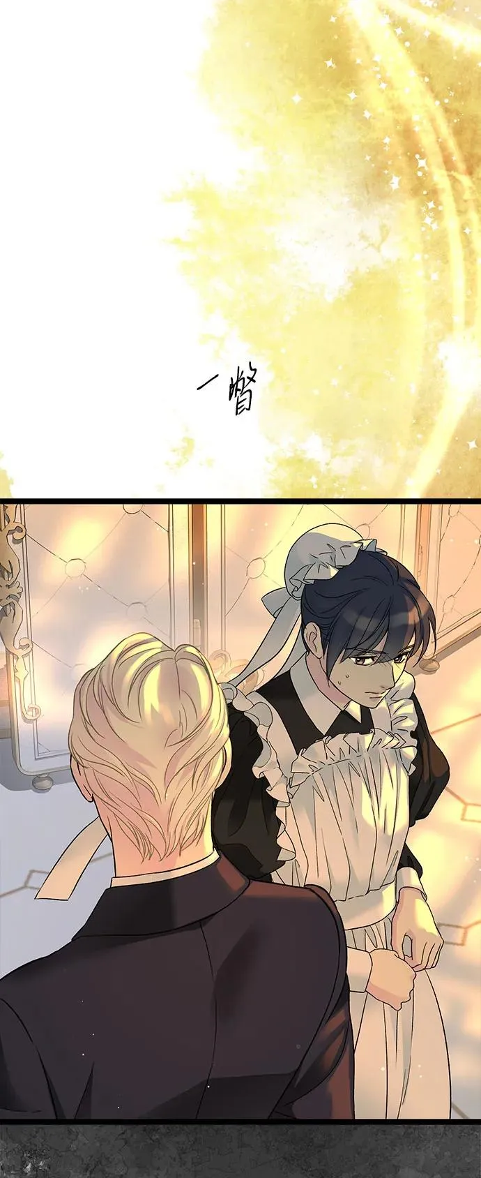 问题王子漫画,[第98话] 疯子4图