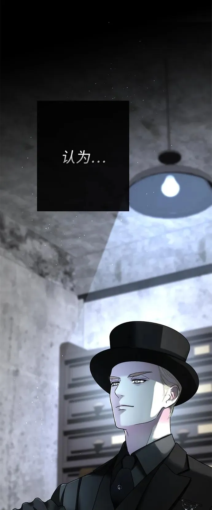 问题王子漫画,[第95话] 真是可笑4图