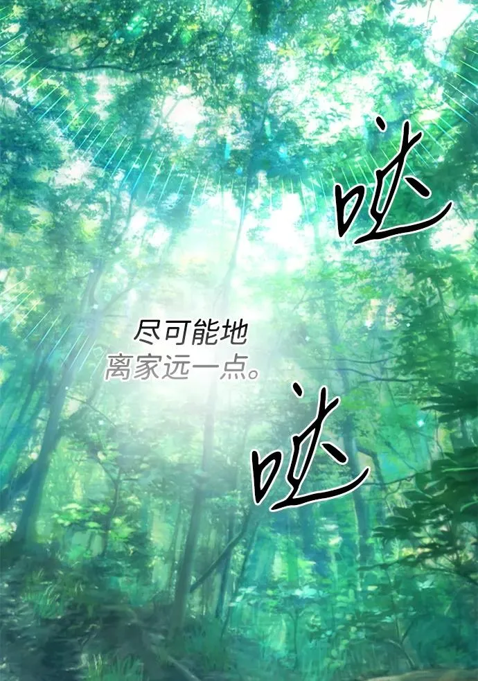 问题王子漫画,[第80话] 褐色头发3图